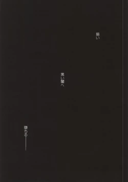 Page 18 of Black Onodakun