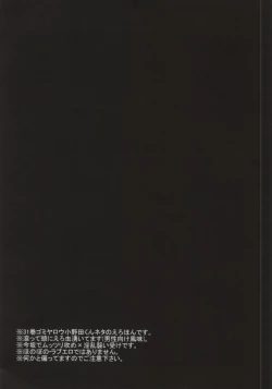 Page 2 of Black Onodakun