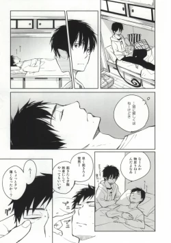 Page 10 of S kara Hajimaru Ano Hanashi - The story begins from the "S"