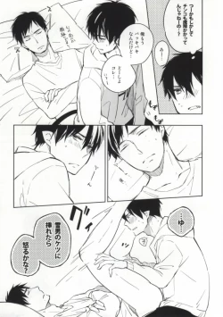 Page 14 of S kara Hajimaru Ano Hanashi - The story begins from the "S"