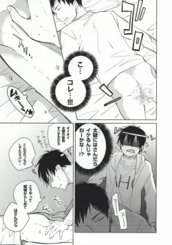 Page 16 of S kara Hajimaru Ano Hanashi - The story begins from the "S"