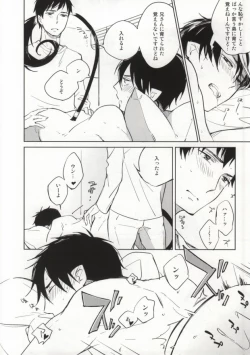 Page 25 of S kara Hajimaru Ano Hanashi - The story begins from the "S"