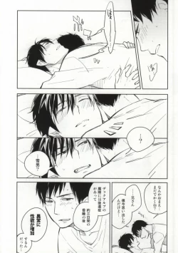 Page 29 of S kara Hajimaru Ano Hanashi - The story begins from the "S"