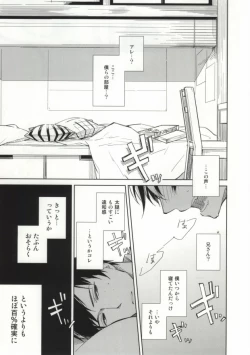 Page 2 of S kara Hajimaru Ano Hanashi - The story begins from the "S"