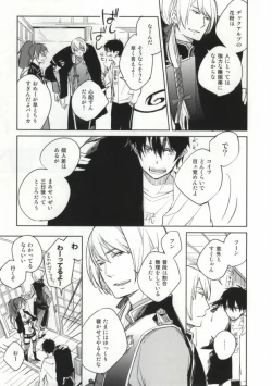 Page 6 of S kara Hajimaru Ano Hanashi - The story begins from the "S"