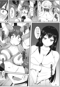 Page 19 of Seiki  Kuubo