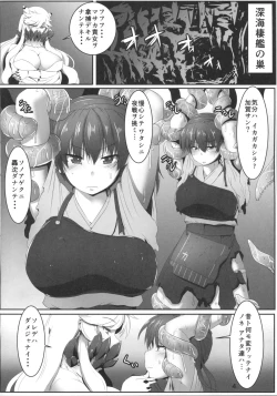 Page 3 of Seiki  Kuubo