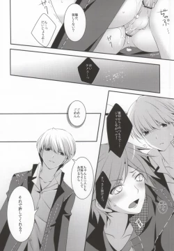 Page 23 of Ore to Ore no Aibou x2