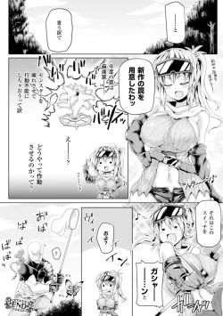 Page 22 of 2D Comic Magazine Hunter Heroine AntholoG Vol.1