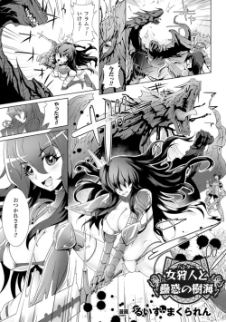 Page 43 of 2D Comic Magazine Hunter Heroine AntholoG Vol.1