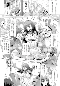 Page 44 of 2D Comic Magazine Hunter Heroine AntholoG Vol.1