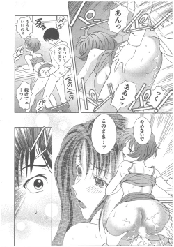 Page 128 of Glass no Megami Vol.2