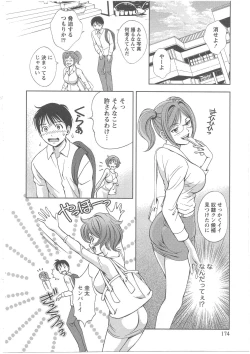 Page 173 of Glass no Megami Vol.2