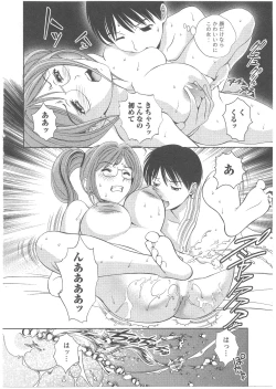 Page 179 of Glass no Megami Vol.2