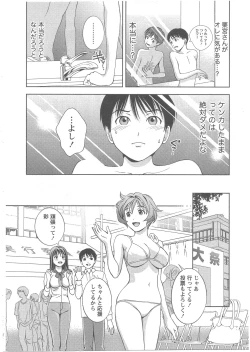Page 187 of Glass no Megami Vol.2