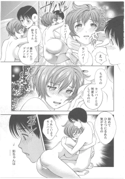 Page 70 of Glass no Megami Vol.2