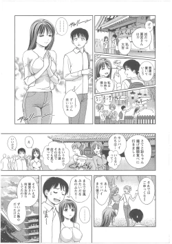 Page 95 of Glass no Megami Vol.2