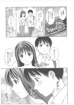 Page 97 of Glass no Megami Vol.2