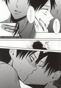 Page 11 of Futari dake no Himitsu desu!!