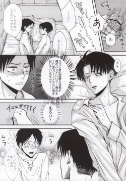 Page 15 of Futari dake no Himitsu desu!!