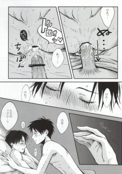 Page 20 of Futari dake no Himitsu desu!!