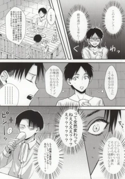 Page 5 of Futari dake no Himitsu desu!!