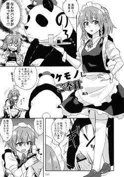 Page 110 of Touhou Ishu Kan Goudou