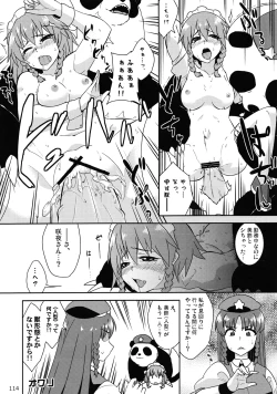 Page 113 of Touhou Ishu Kan Goudou