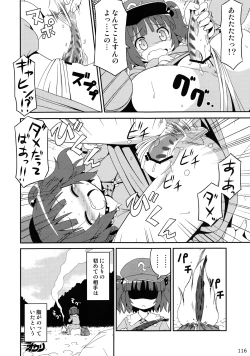 Page 115 of Touhou Ishu Kan Goudou