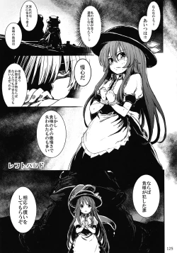 Page 124 of Touhou Ishu Kan Goudou