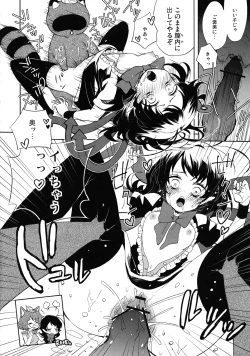 Page 133 of Touhou Ishu Kan Goudou