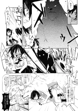 Page 139 of Touhou Ishu Kan Goudou