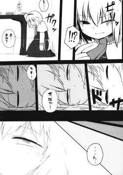 Page 145 of Touhou Ishu Kan Goudou