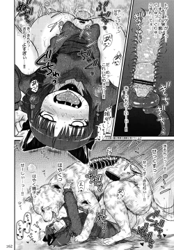 Page 161 of Touhou Ishu Kan Goudou