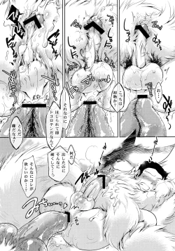 Page 168 of Touhou Ishu Kan Goudou