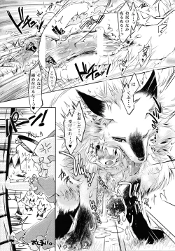 Page 169 of Touhou Ishu Kan Goudou