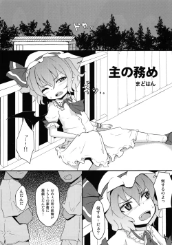 Page 38 of Touhou Ishu Kan Goudou