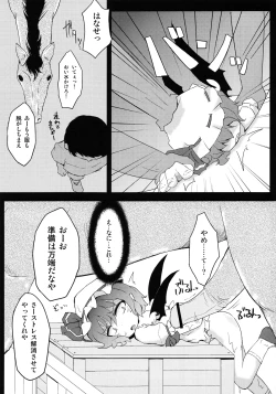 Page 40 of Touhou Ishu Kan Goudou