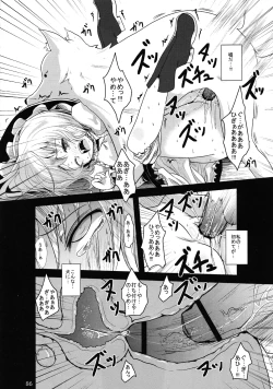 Page 85 of Touhou Ishu Kan Goudou
