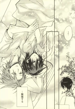 Page 8 of Hanashita Sono Te wo Tsunagu Toki