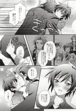 Page 16 of Onsen jealousy