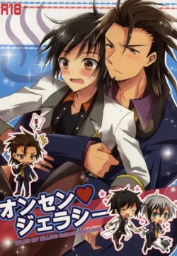 Page 1 of Onsen jealousy