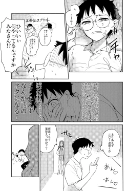 Page 10 of Yowamushi Anal