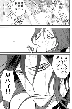 Page 16 of Yowamushi Anal