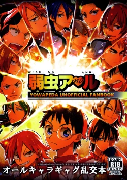 Page 1 of Yowamushi Anal