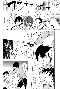 Page 22 of Yowamushi Anal