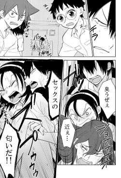 Page 23 of Yowamushi Anal