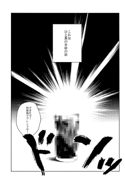 Page 2 of Yowamushi Anal