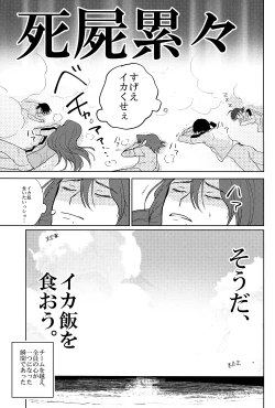 Page 37 of Yowamushi Anal