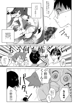 Page 4 of Yowamushi Anal